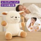 すやすやメェちゃん ヒーリングミュージッ