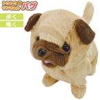 トコトコワンちゃん パグ ぬいぐるみ 犬 しっぽ 動く ぬいぐるみ ワンワン 鳴くいぬ  可愛い わんちゃん 人形 歩く おもちゃ オスト 60s bnm