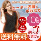 ウォームフィットベスト ヒーター内蔵ベスト Warm Fit Vest 選べるおまけ 後払い可 80s bnm