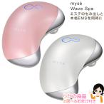 ショッピングヤーマン ヤーマン ミーゼ ウェーブスパ MS-50 もみ出し EMS フェイスケア ボディケア ホームエステ 防水 ポイント10倍 後払い可 60s bnm
