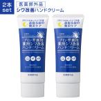 ショッピングヤーマン 2個セット プロ・業務用 薬用シワ改善ハンドクリーム 50g ヤーマン ハンドクリーム ナイアシンアミド プロ業務用ハンドクリーム 美白 医薬部外品 nkp bnm