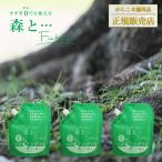 (クーポンで15%OFF) 森と 洗剤 洗濯洗剤 森と… Fukii 詰め替え 450g 3個 セット がんこ本舗 すすぎゼロ 地球洗剤