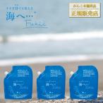 海へ 洗剤 洗濯洗剤 海へ… Fukii 詰め替え 380g 3個 セット がんこ本舗 すすぎゼロ 地球洗剤
