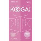 即納出荷中 コーガマスク KOOGAMASK 「小顔見えマスク」Mサイズ【サクラピンク】】 洗えるマスク ウレタンマスク 花粉99%カットフィルター