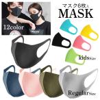 期間限定 送料無料   マスク 洗えるマスク 6枚入り 黒 白 グレー ピンク ネイビー カーキ ピッタリ ウレタン素材 やわらか 個包装 マスク 使い レギュラーサイズ