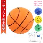 【在庫あり2営業日以内発送】サイレントボール サイレントバスケットボール 7号 直径 24cm サイレントボール バスケ サイレント ボール サイレントボール バスケ