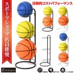 ボールカート ボールスタンド ボールラック フレーム バスケットボールラック 2段 ボール整理カゴ ボール収納ランク バレーボール収納ラック スポーツ用品収納ラ