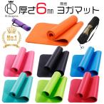 ヨガマット 6mm NBR 安心の厚さサイズ　183cm 62cm ジム スポーツ yoga ヨガグッズ ストレッチマット ダイエット 体操 運動不足解消 ヨガマット10ｍｍ 1センチ