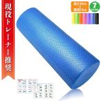 ショッピングストレッチポール 【送料無料】ヨガポールショート 長さ30センチ　直径15センチ　ジム スポーツ yoga ヨガグッズ ストレッチマット ダイエット ストレス 運動不足解消 ヨガマット