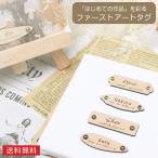 【名入れ無料】ファーストアートタグ 木製 名前入れ 赤ちゃん 彫刻 出産祝い 誕生日 おしゃれ かわいい シンプル ナチュラル 保育園 幼稚園 ギフト 刻印