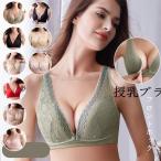 授乳ブラ フロントボタン 前開き インナー ノンワイヤー マタニティ 授乳服 ブラジャー 垂れ防止 ナイトブラ マタニティブラジャー 産前 産後 レース下着