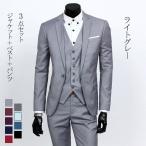 タキシード 結婚式 パーティー メンズ スーツ 3ピーススーツ