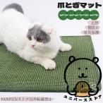 猫 爪とぎ 高耐久サイザル麻 マット 爪研ぎ ソファーカバー サイザル つめとぎシート 壁 傷防止 猫用 家具保護 ストレス解消 貼れる 耐摩耗 天然