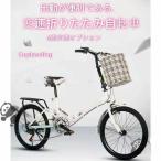 折りたたみ 自転車 20インチ 6段ギア コンパクト 収納 軽量 ディスクブレーキ サドルの高さ調節 大人用 子供用 街乗り 通勤 通学 プレゼント メンズ レディース
