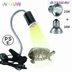 新型ライト 両生類用ライト 爬虫類 ライト蛇 亀ライト 25W+50Wアナログ太陽 爬虫類ライト 熱帯・亜熱帯 UVA+UVBライト バスキングライト2つランプ付き