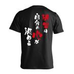 陸上 Tシャツ 限界は自分の心が決める 標準サイズ XS-XL 全8色 ドライ リクティ RikuT