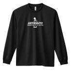 陸上 長袖Tシャツ Middle sprint is my life 標準サイズ XS-XL 全8色 ドライ リクティ RikuT