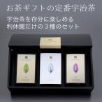 .. choice tea 3 вид ... чай подарок высококлассный Kyoto выгода .. производитель прямая поставка .. choice tea 3 вид набор белый зеленый чай *.. чай *.. высший сорт зеленого чая подарок чай подарок местного производства зеленый чай японский чай чай лист 
