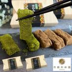  варабимоти зеленый чай конфеты подарок высококлассный Kyoto выгода .. производитель прямая поставка ..~....... вода покрой книга@ варабимоти комплект .. зеленый чай чёрный ... подарок item-WR-4