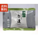 送料無料 抹茶 宇治 丸久小山園 白蓮 100g袋 （びゃくれん）製菓 緑茶 粉末 パウダー 京都産 日本茶 送料無料