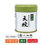 ショッピング缶詰 抹茶 宇治 丸久小山園 天授 40g 缶詰（てんじゅ）全国茶品評会受賞抹茶 京都産 日本茶 茶道 濃茶 薄茶 粉末 パウダー 贈答品 送料無料