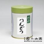 抹茶 宇治 丸久小山園 りんどう 200g 缶 製菓 緑茶 粉末 粉末 パウダー 抹茶 京都産 日本茶