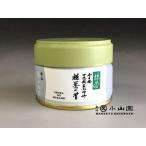  зеленый чай .. круг . Ояма . сосна цветок. прошлое 20g жестяная банка (..... ...) Urasenke сейчас день .... дом изначальный .. насыщенный коричневый светло-коричневый чайная церемония Kyoto производство порошок пудра 