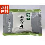 抹茶 宇治 丸久小山園 千木の白 100g 袋詰（ちぎのしろ） 薄茶 茶道 京都産 緑茶 粉末 日本茶 抹茶パウダー 送料無料