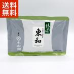 抹茶 宇治 丸久小山園 東和 100g 袋 製菓 緑茶 粉末 パウダー 茶道 京都産 日本茶 緑茶 送料無料