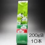 セット商品 抹茶入り玄米茶 わらべうた 国産 200g 抹茶をまぶしたとても美味しい玄米茶です。10本セット