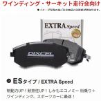 �t�����g���E JB64�W���j�[/JB74�W���j�[�V�G���S��[2018�N7���ȍ~]�f�B�N�Z��ES type�^�C�v�u���[�L�p�b�h�i��371170�������s���i����������s��