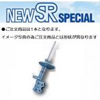 フロント/カローラレビン／スプリンタートレノ[AE86]下記詳細要確認KYBニューSRスペシャルショックアブソーバ[フロント1本]品番NSC4030
