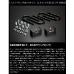 200系 ハイエース 玄武 ゲンブ  Genb ハイトダウンブロックキット 1.5inch/-37.5mmSDB15H※代引き不可※