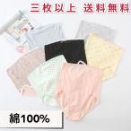 3枚以上送料無料　綿１００％　ショーツ マタニティ インナーパンツ マタニティウェア アンダーウェア マタニティパンツ　産前 妊娠