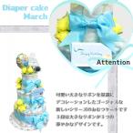 おむつケーキ March ３段おむつケーキ 出産祝い Deluxe パンパース 可愛い ハンドメイド ギフト 送料無料