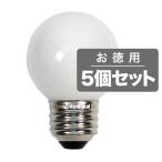 《住宅・店舗用ホワイトボール電球