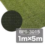  Iris o-yama.. защита от сорняков искусственный газон BPS-3015 1m×5m