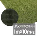  Iris o-yama.. защита от сорняков искусственный газон 1m×10m(2 комплект )