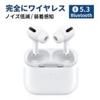 ショッピングワイヤレス ワイヤレスイヤホン iPhone Android対応 Bluetooth 5.3 ワイヤレス イヤホン CSV8.0 高音質 両耳 軽量 通話 防水 自動ペア 日本語説明書 母の日 プレゼント