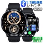 スマートウォッチ 1.43インチ大画面 通話機能 腕時計 着信通知 睡眠検測 生活防水 iphone android対応 丸型 プレゼント 母の日