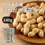 <.. кроме того, f-z> Chiba префектура . улица производство брызги суп арахис 140g закуска тщательно отобранный несоленый без добавок высококлассный орехи пробный элемент ... земля производство .. кроме того, производство арахис большая вместимость 