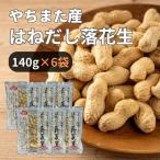 <.. кроме того, f-z> Chiba префектура . улица производство брызги суп арахис 140g×6 пакет закуска тщательно отобранный несоленый без добавок высококлассный орехи пробный элемент ... земля производство .. кроме того, производство арахис большая вместимость 