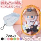  Rav b мягкий чехол ... мягкая игрушка axe ta место хранения прозрачный чехол ремешок отверстие имеется .. товары держать .. Корея смешанные товары черный | прозрачный / розовый / orange 