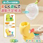  flying диск игрушка иен запись механизм развивающая игрушка для домашних животных развлечение инструмент высота 5m наружный салон ребенок предназначенный подарок зеленый белый желтый 