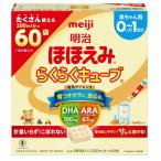 [ кейс распродажа ] Meiji щека .. удобно Cube 1 пакет 5 штук входит (200ml минут ) 0 месяцев ~1 лет примерно твердый тип мука молоко 