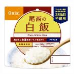  хвост запад еда Alpha рис белый .1 штук входит 100% местного производства рис долгое время сохранение еда аварийный запас ложка имеется аварийный запас сохранение еда предотвращение бедствий еда предотвращение бедствий товары бедствие для стратегический запас предотвращение бедствий уличный кемпинг 