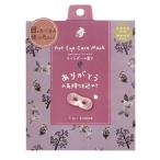 [1 штук входит ]..... в то время как температура маска для глаз [...] hot маска для глаз маска для глаз hot маленький подарок сон для hot самолет одноразовый 