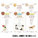 [ пробный 6 вид × каждый 1 шт. комплект ] собака день мир retort итого 6 шт собака сопутствующие товары собака. приманка корм для животных собака товары для домашних животных корм для собак 