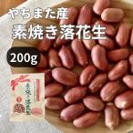 [ срок годности промежуток близко ]<.. кроме того, f-z> Chiba префектура . улица производство неглазурованный фарфор . craft 200g крупный закуска тщательно отобранный несоленый без добавок высококлассный орехи пробный элемент ... земля производство .. кроме того, производство 