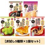 [ пробный 5 вид × каждый 1 шт. комплект ]. моти .. моти или ...! круг прекрасный магазин еда промышленность круг прекрасный магазин . моти . горячая вода Новый год Новый год осэти 